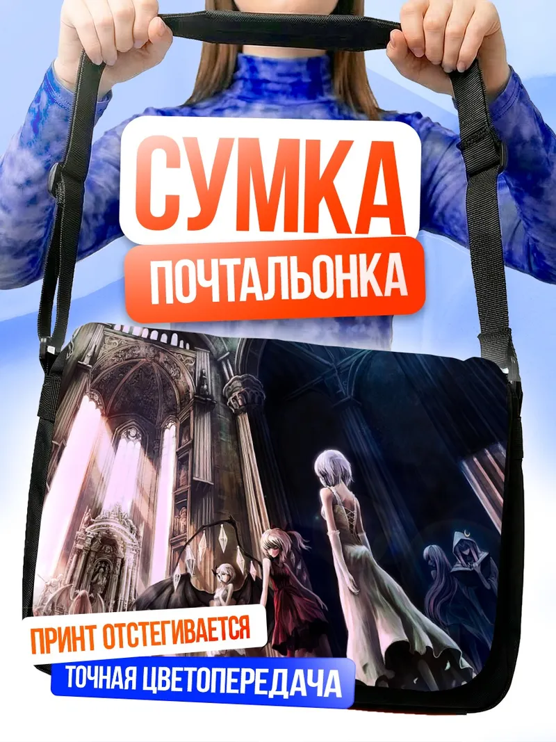 Сумка-почтальонка Фландр Скарлет в соборе