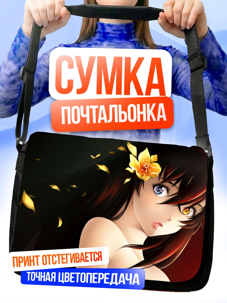 Сумка-почтальонка Эми Кизаки с цветком