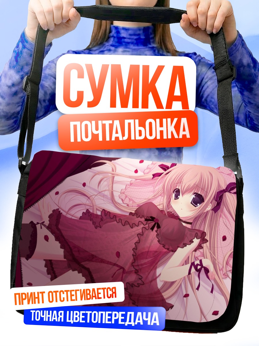 Сумка-почтальонка Девушка в розовом