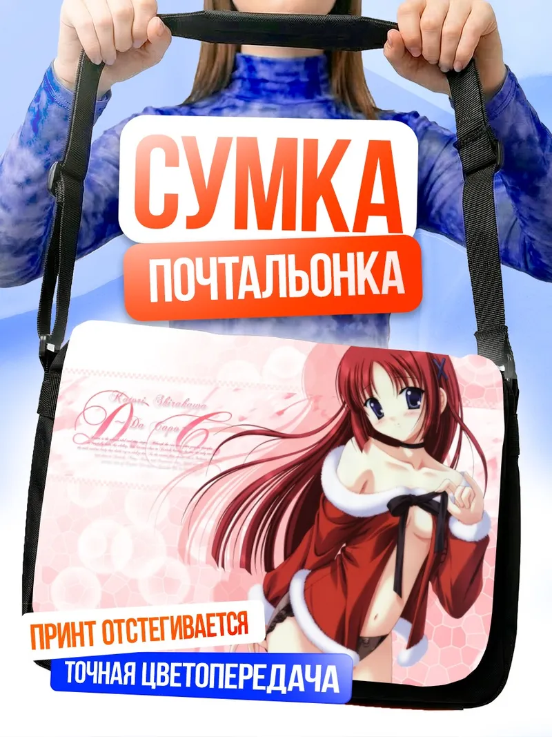 Сумка-почтальонка Котори Ширакава в красном