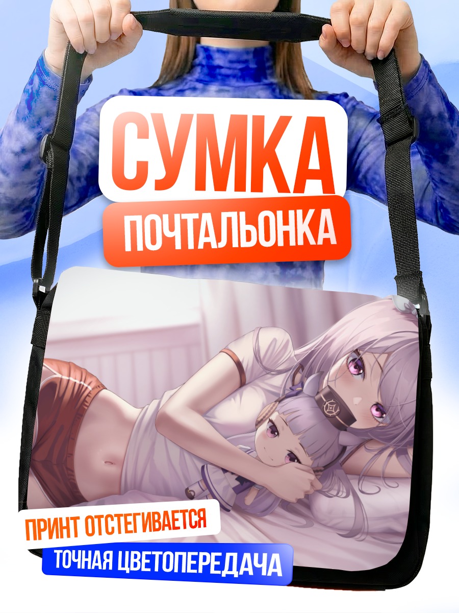 Сумка-почтальонка Голд Шип в постели