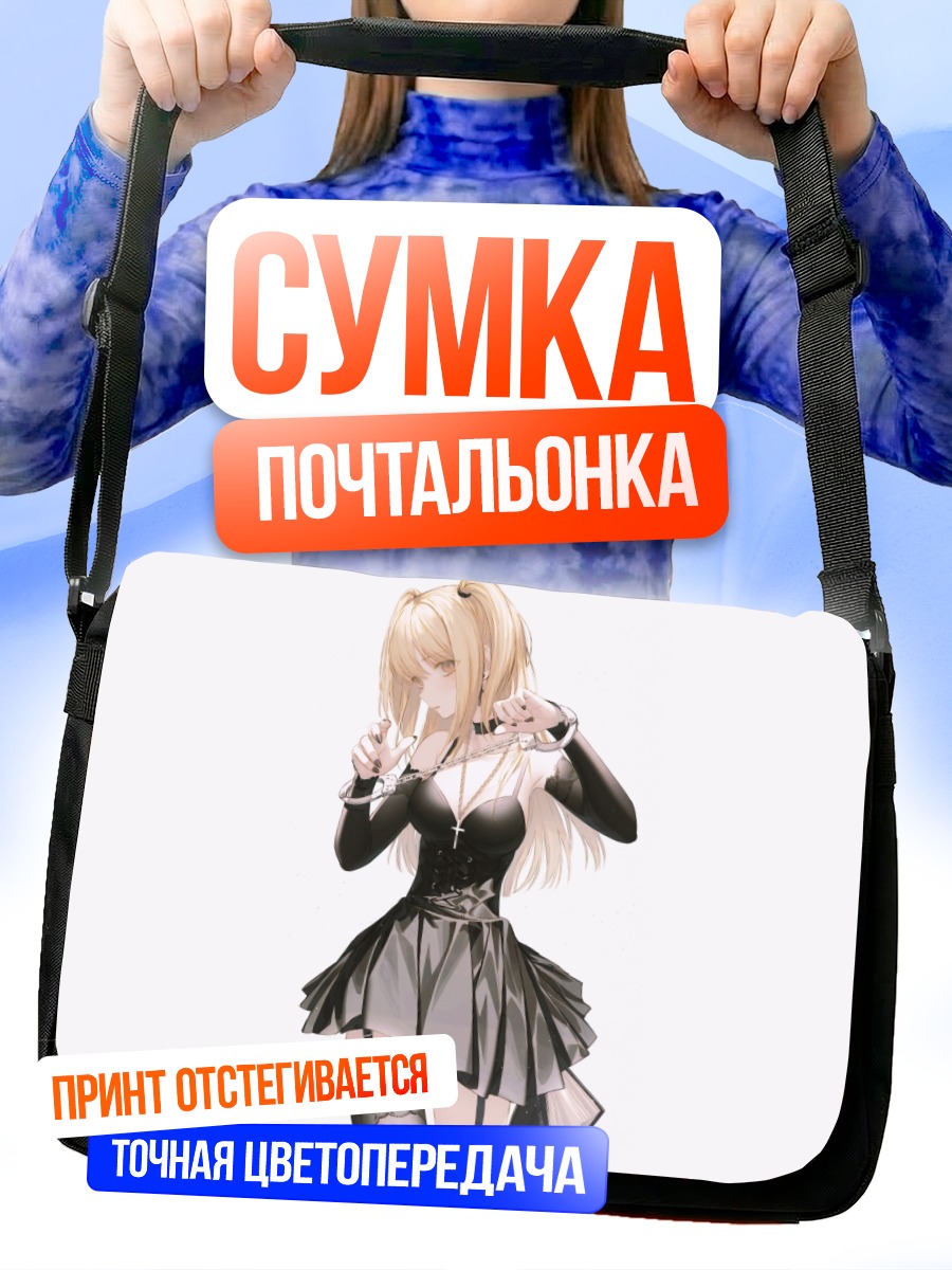 Сумка-почтальонка Миса Аманэ в готике