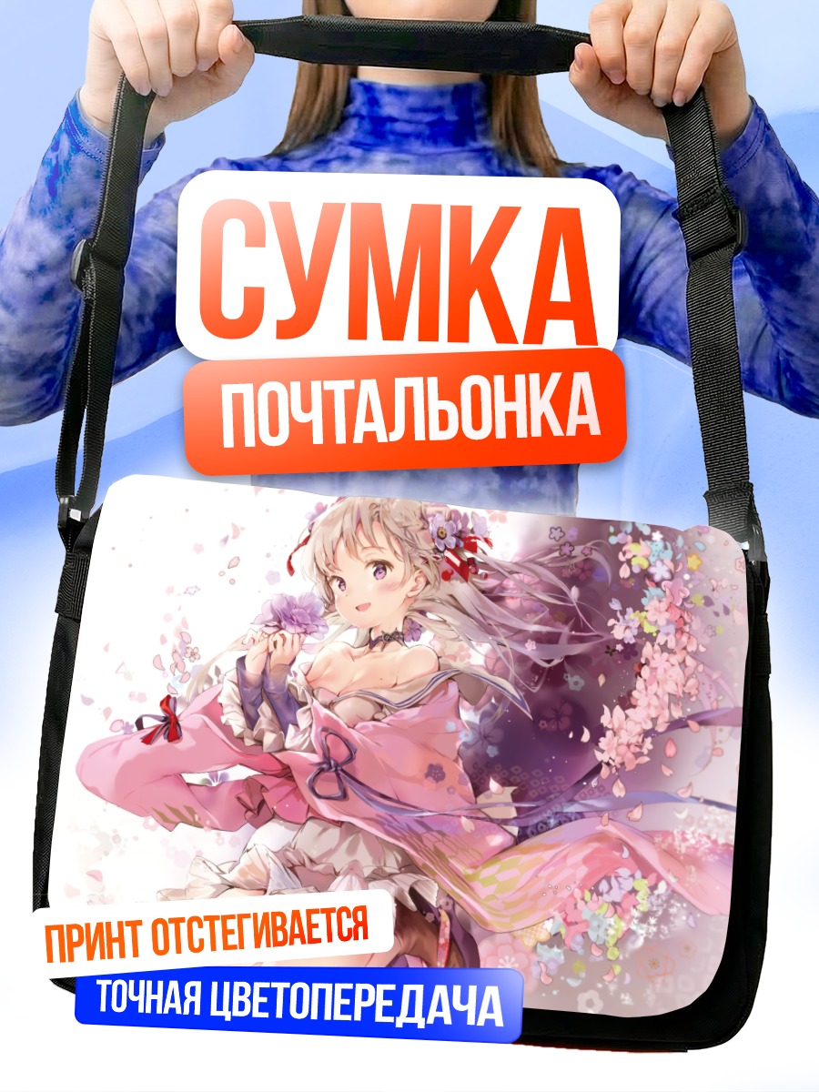 Сумка-почтальонка Девушка в сакуре