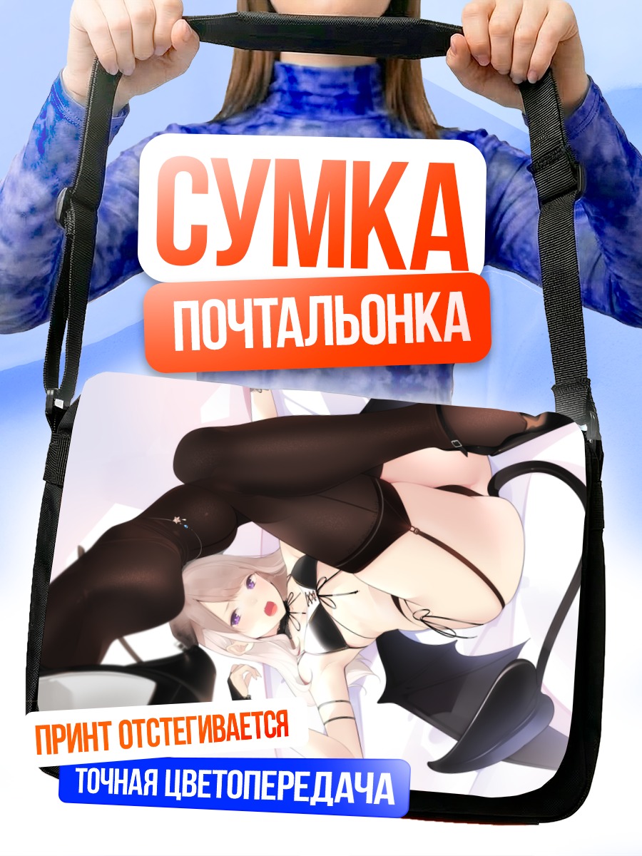 Сумка-почтальонка Демон в бикини