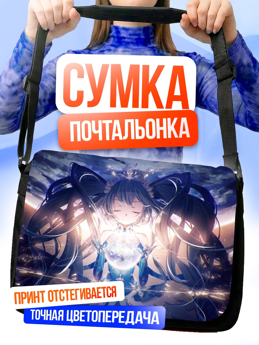 Сумка-почтальонка Мику Хацунэ в сиянии