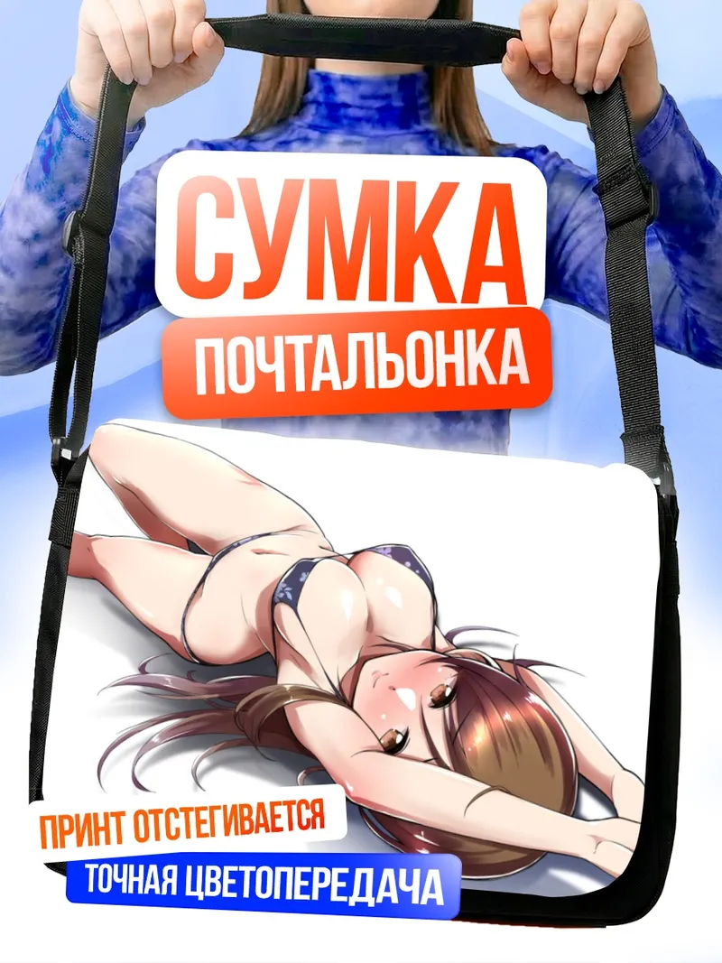 Сумка-почтальонка Минами Нитта в позе