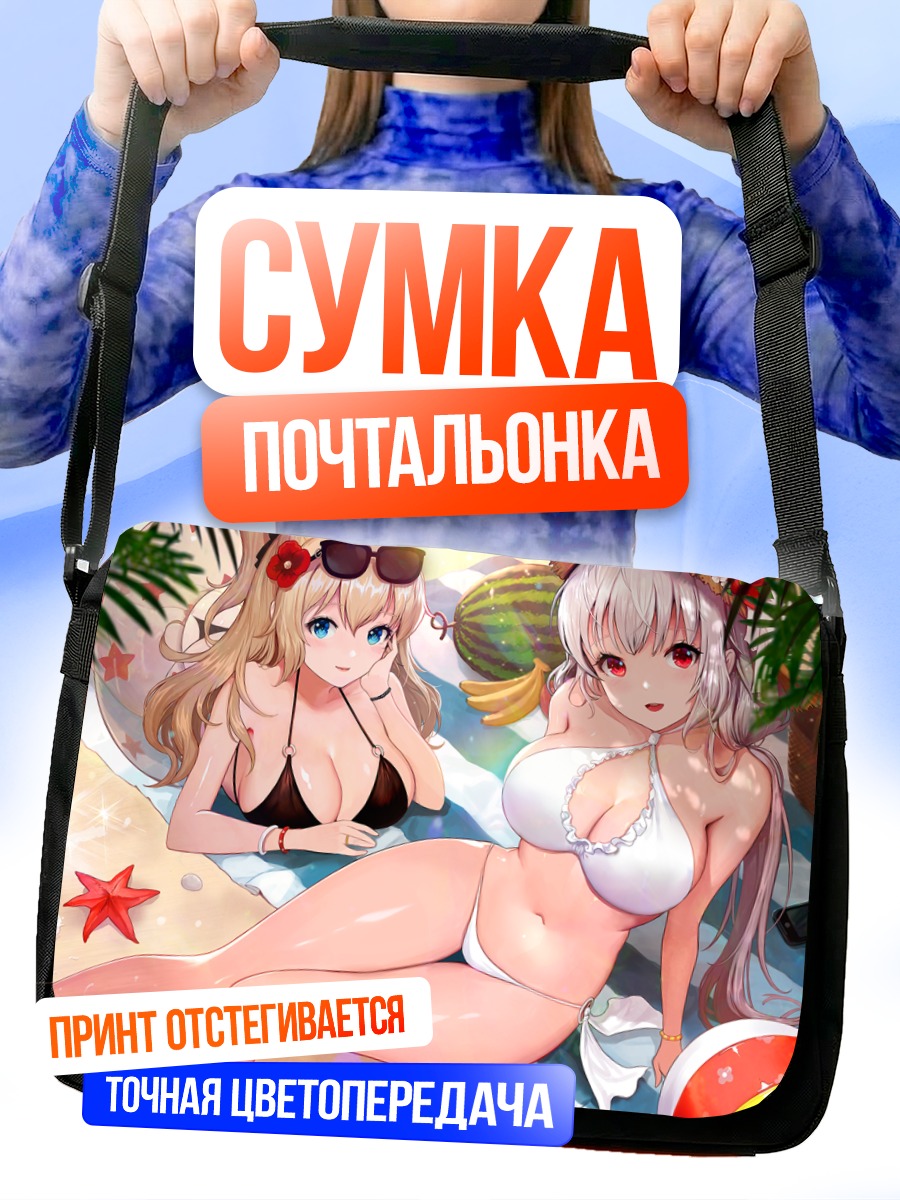 Сумка-почтальонка Девушки на пляже