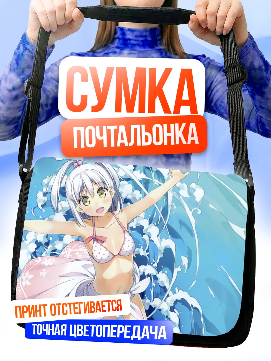 Сумка-почтальонка Уминеко на пляже