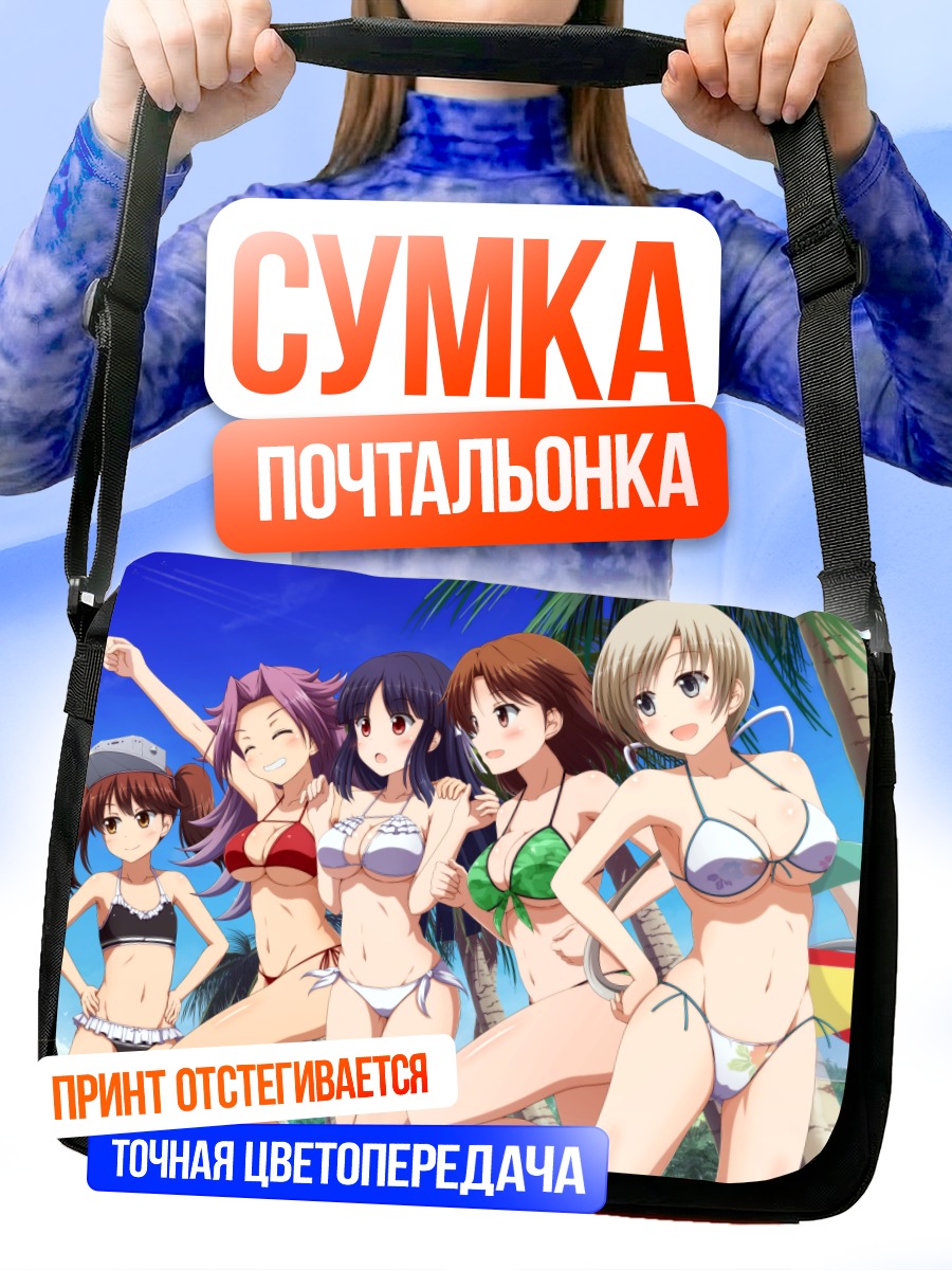 Сумка-почтальонка Девушки Kantai Collection на пляже