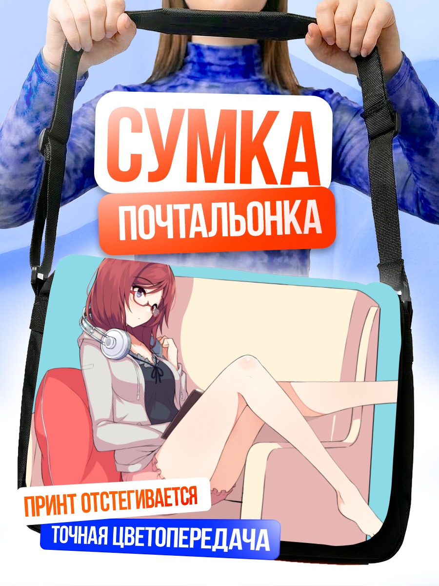 Сумка-почтальонка Маки Нишикино на диване