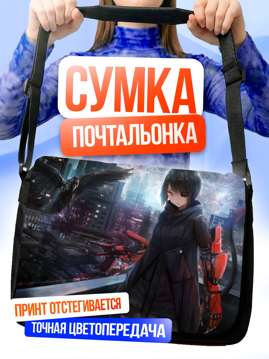 Сумка-почтальонка Суми Элиас в городе