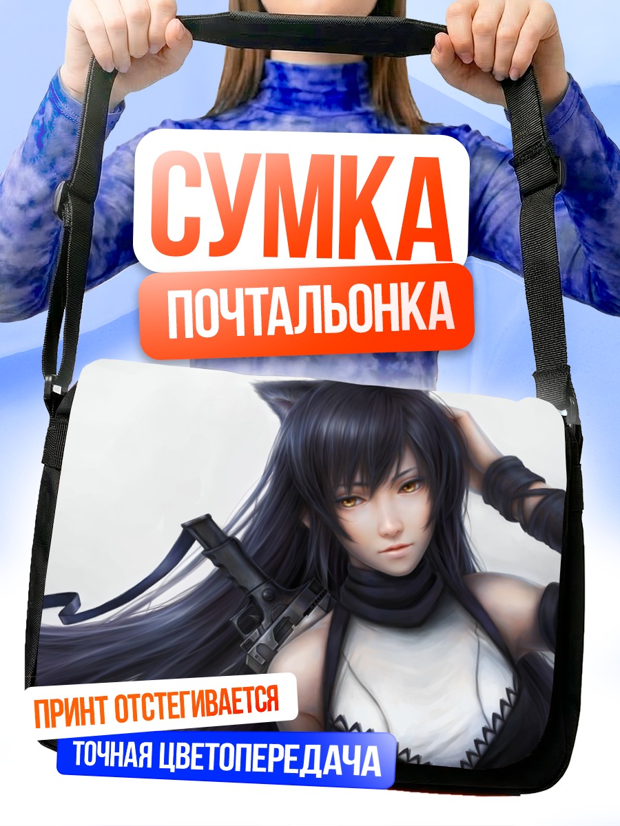 Сумка-почтальонка Блейк Белладонна
