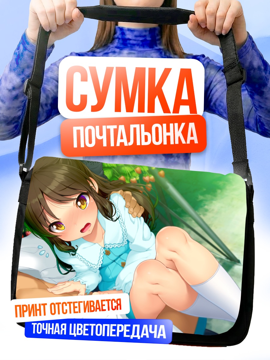 Сумка-почтальонка Арису Тачибана в платье