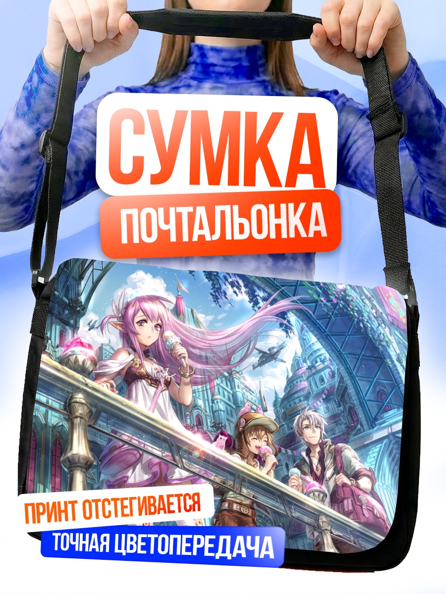 Сумка-почтальонка Девушка с мороженым