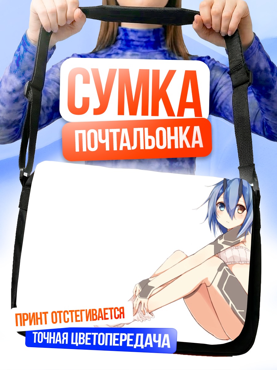 Сумка-почтальонка Ио в позе