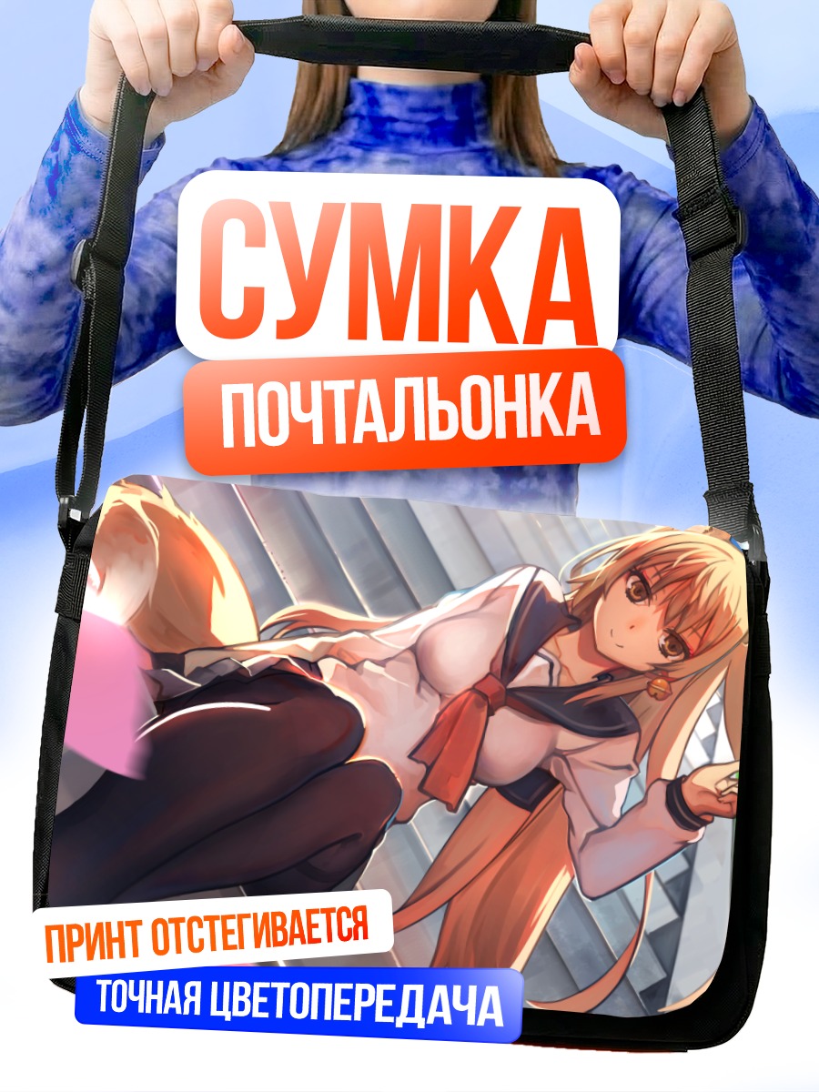 Сумка-почтальонка Девушка-лиса в форме