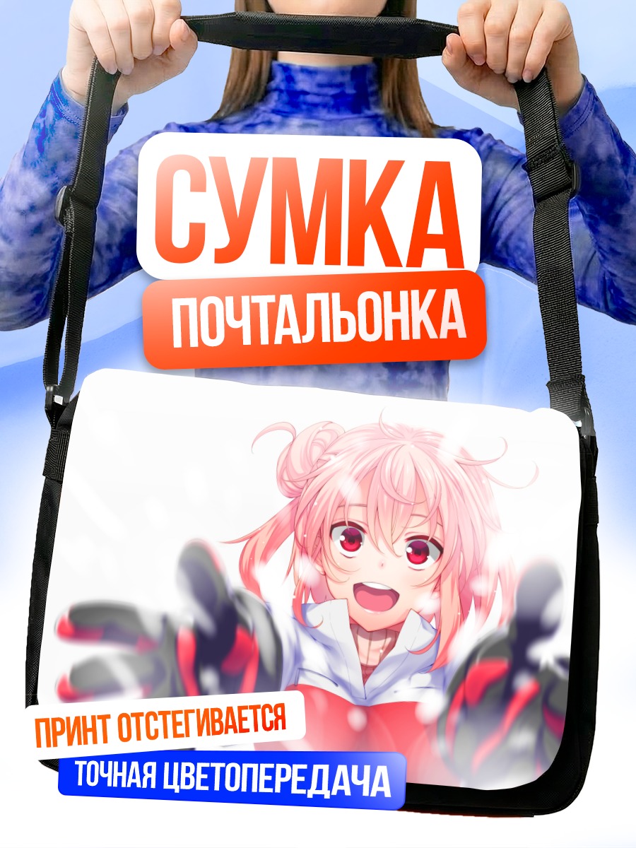 Сумка-почтальонка Юи Юигахама улыбка