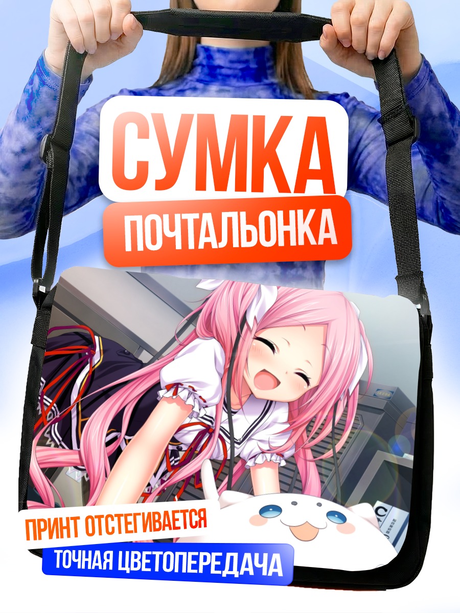 Сумка-почтальонка Моэги Цубаса с плюшевым