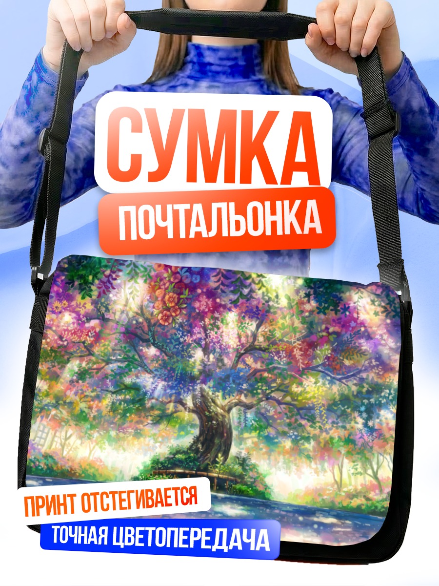 Сумка-почтальонка Цветущий парк в тени