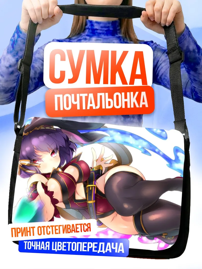 Сумка-почтальонка Зайка с фиолетовыми волосами