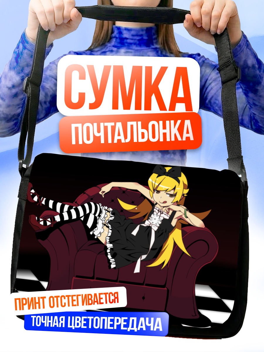 Сумка-почтальонка Шинобу Ошино в кресле