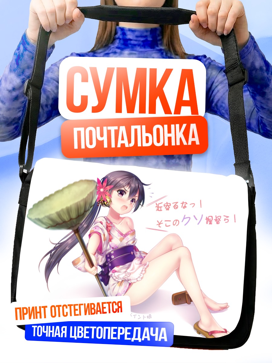Сумка-почтальонка Акебоно в кимоно