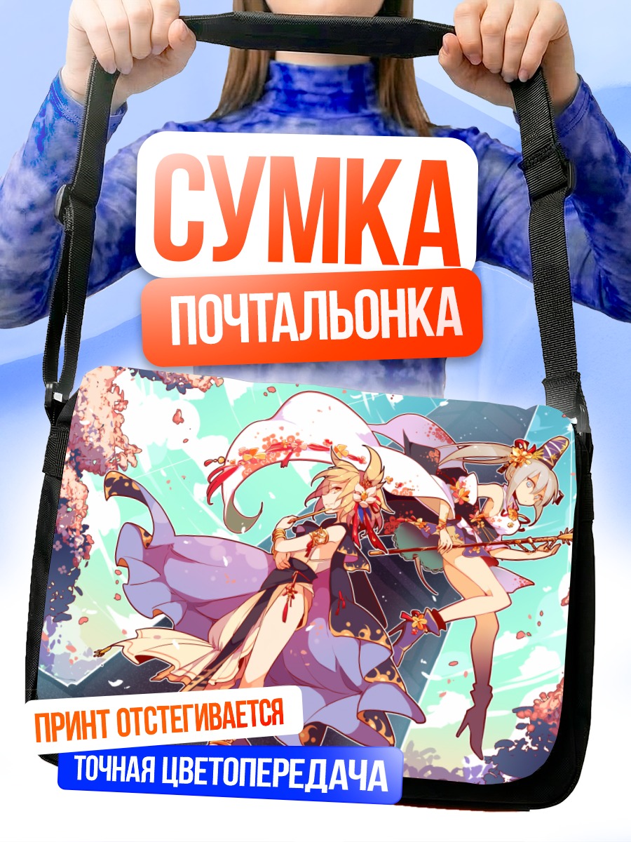 Сумка-почтальонка Футо Мононобэ в цветах