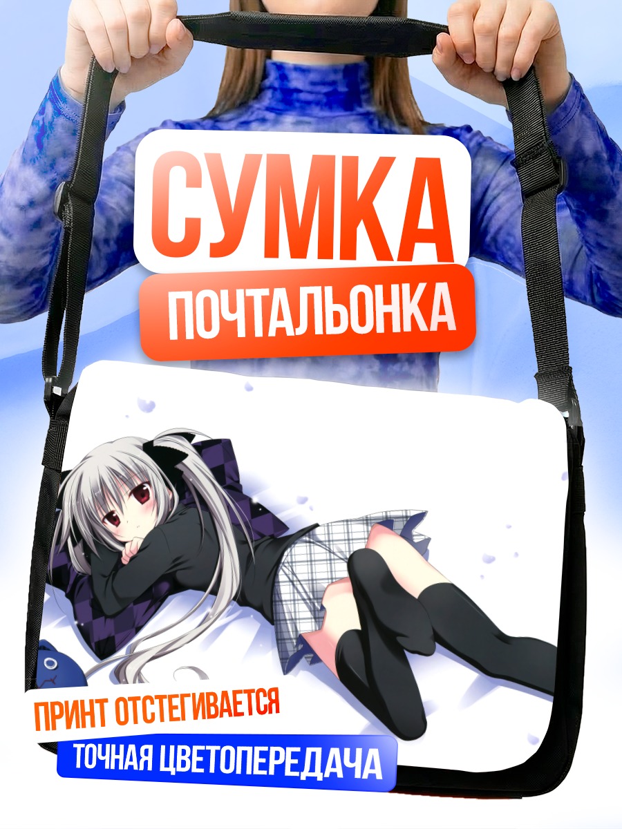 Сумка-почтальонка Девушка с хвостиками