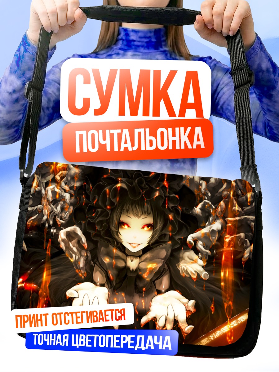 Сумка-почтальонка Изолированный остров Они