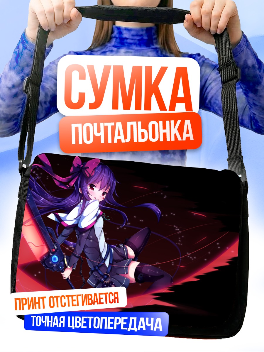 Сумка-почтальонка Девушка с мечом