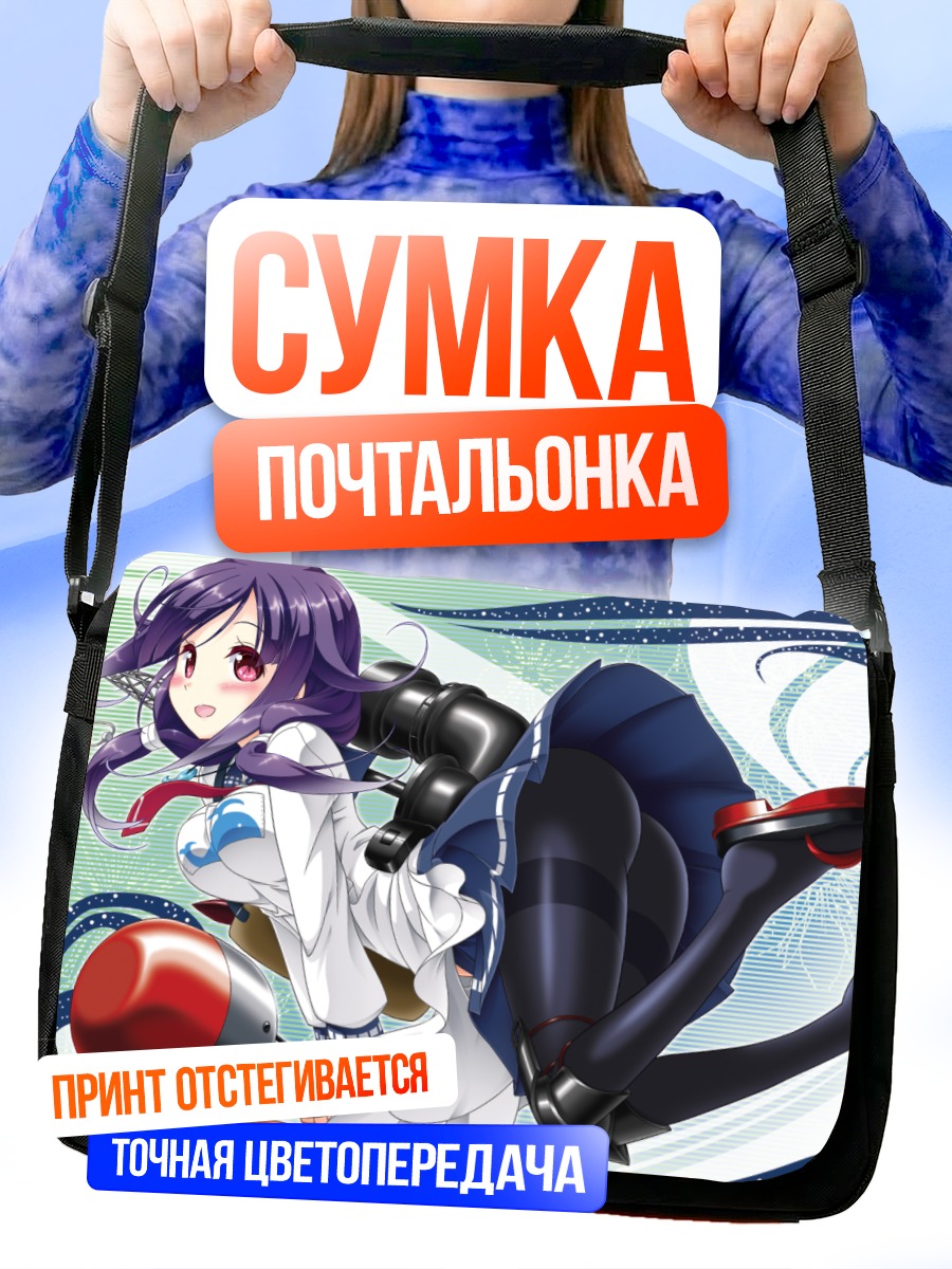 Сумка-почтальонка Тайгэй в море