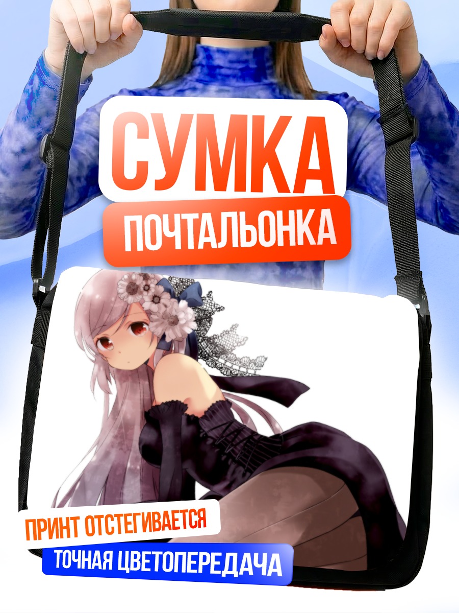 Сумка-почтальонка Девушка в цветах