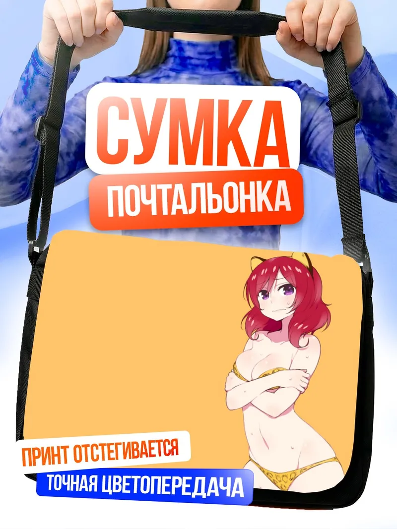 Сумка-почтальонка Маки Нишикино на пляже