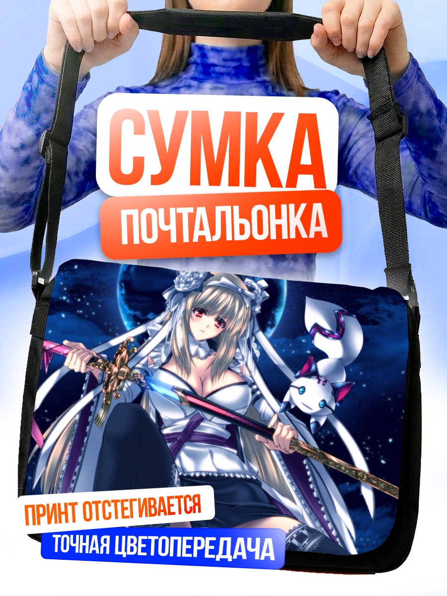 Сумка-почтальонка Phantasy Star Online