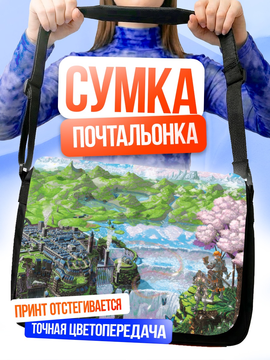 Сумка-почтальонка Город в цвету