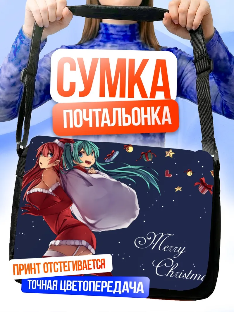 Сумка-почтальонка Мику Хацунэ Рождество
