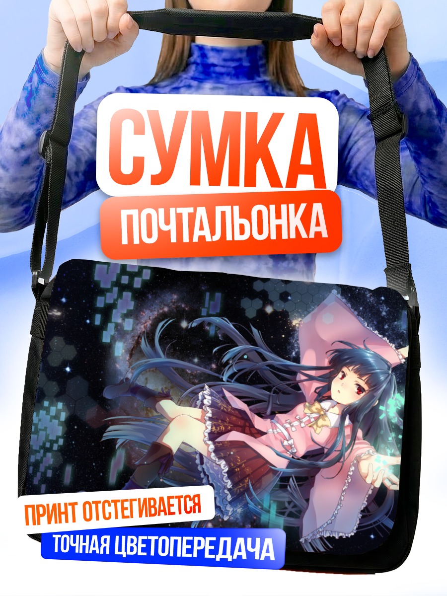 Сумка-почтальонка Хорайсан Кагуя в космосе