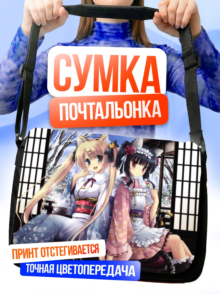 Сумка-почтальонка Девушки в кимоно
