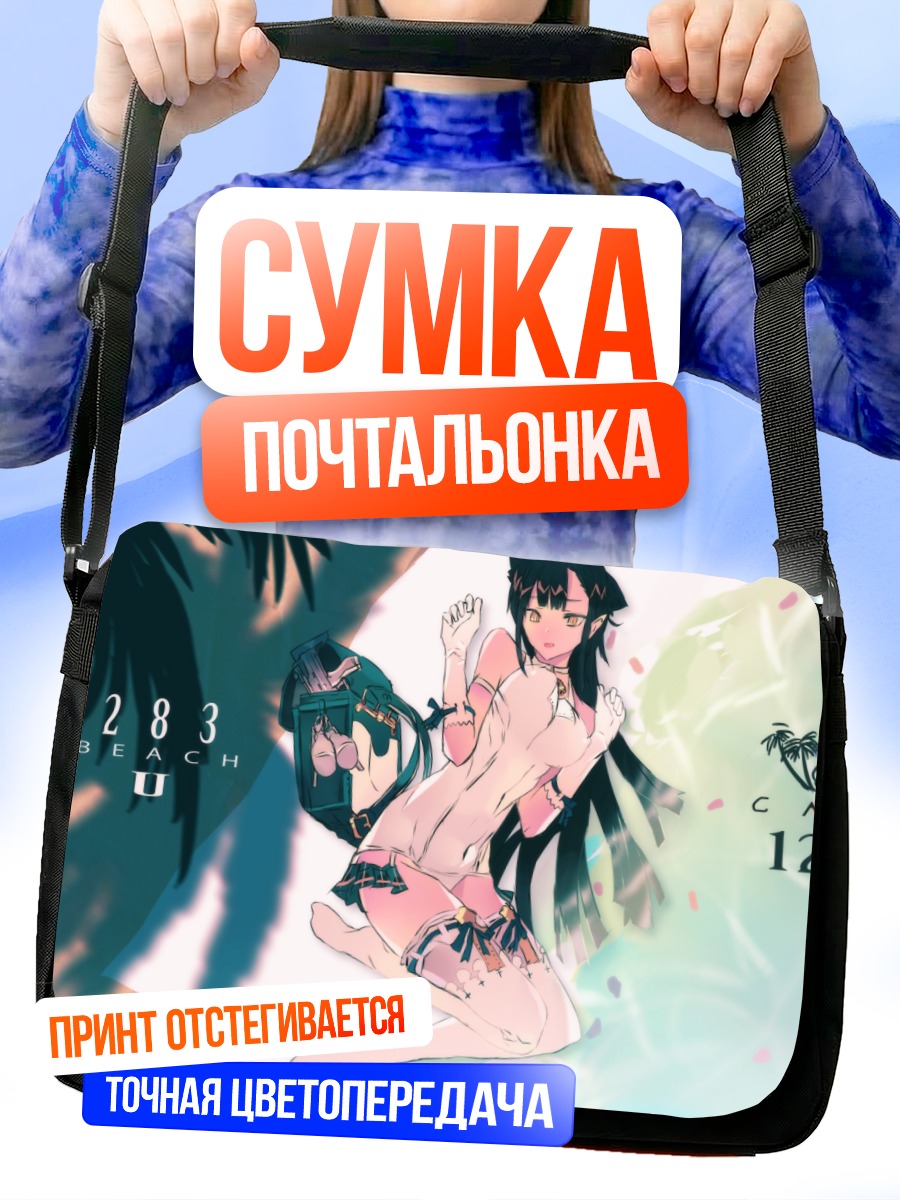 Сумка-почтальонка Кошкодевочка на пляже