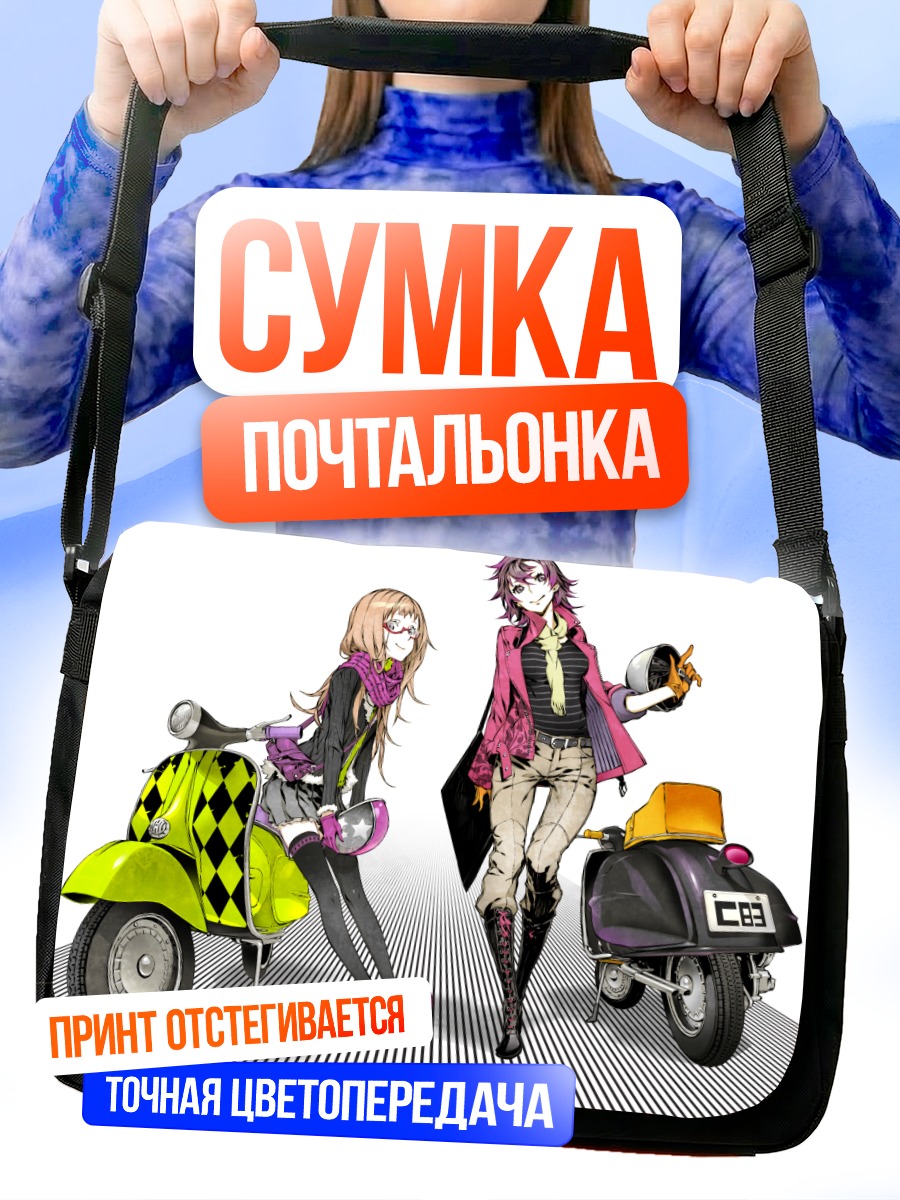 Сумка-почтальонка Девушки на мотоциклах