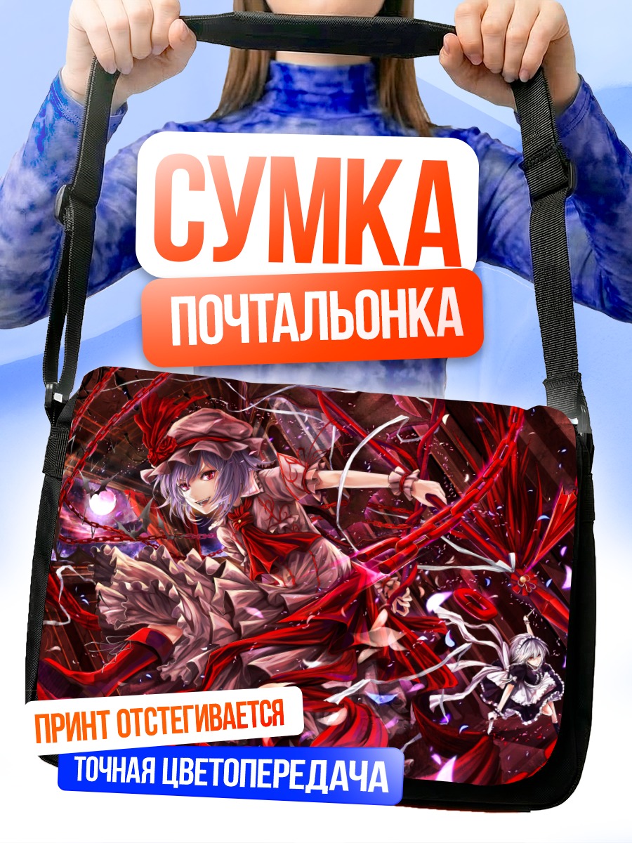 Сумка-почтальонка Сакуя Идзаёй в красном