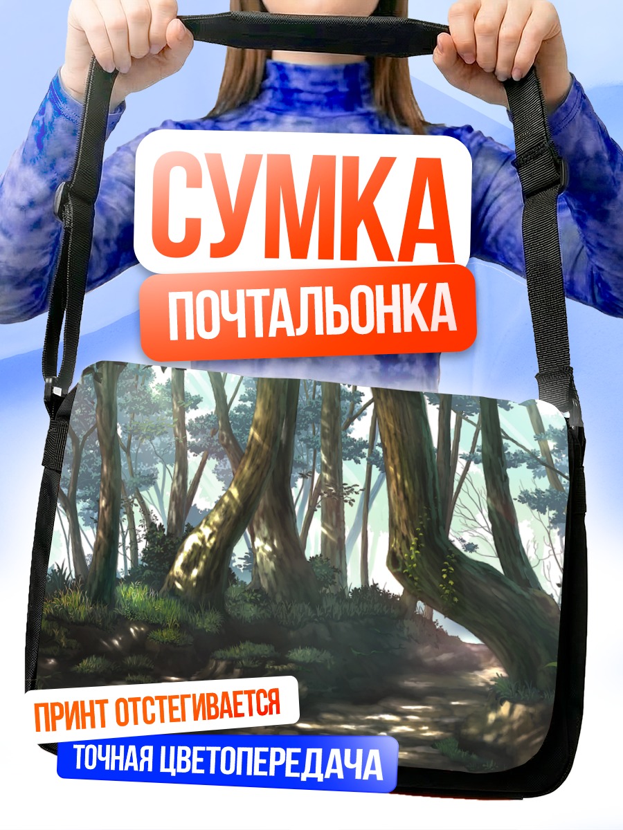 Сумка-почтальонка Солнечный лесной пейзаж
