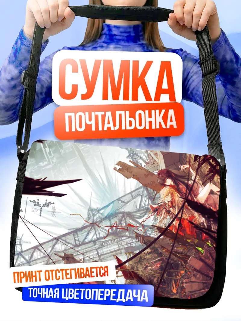 Сумка-почтальонка Моко Фудзивара в руинах