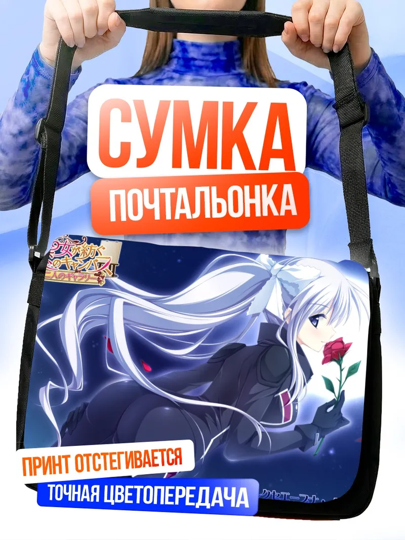 Сумка-почтальонка Анастасия Алексеевна с розой