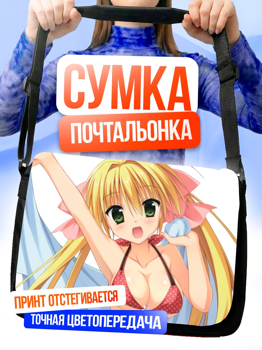 Сумка-почтальонка Блондинка в бикини