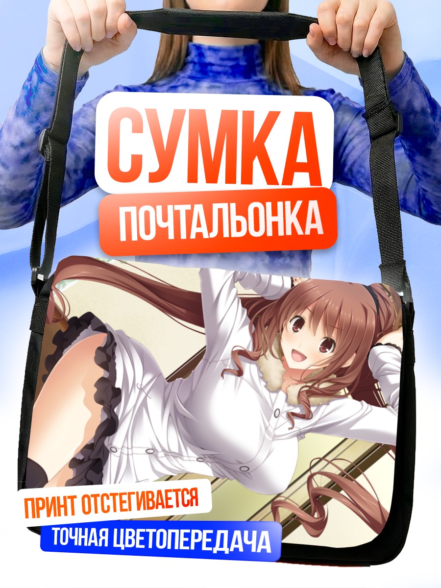Сумка-почтальонка Аяно Каджия в рубашке