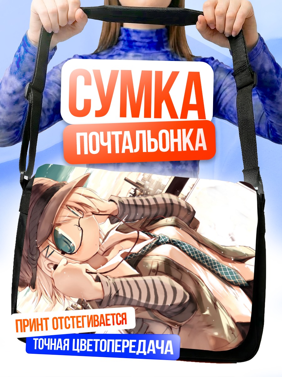 Сумка-почтальонка Девушка в наушниках