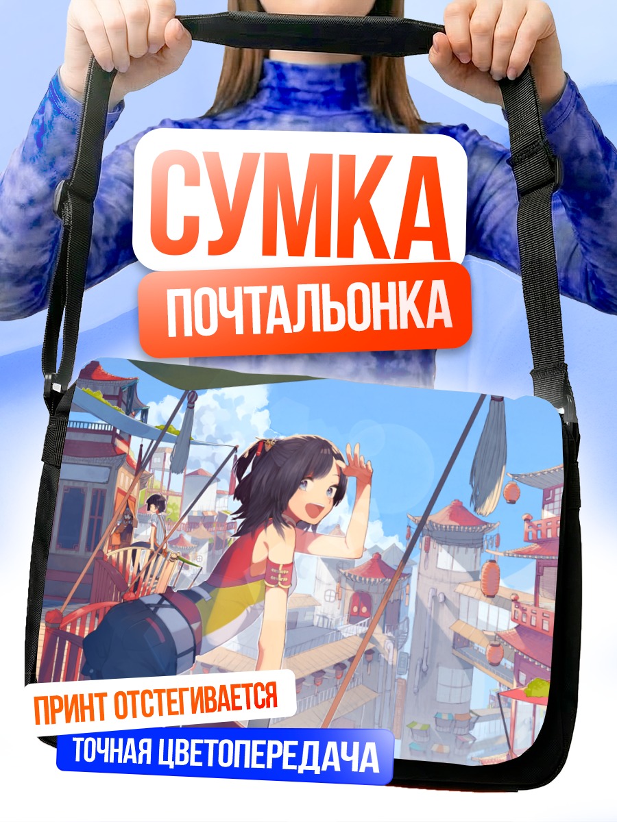 Сумка-почтальонка Девушка в городе