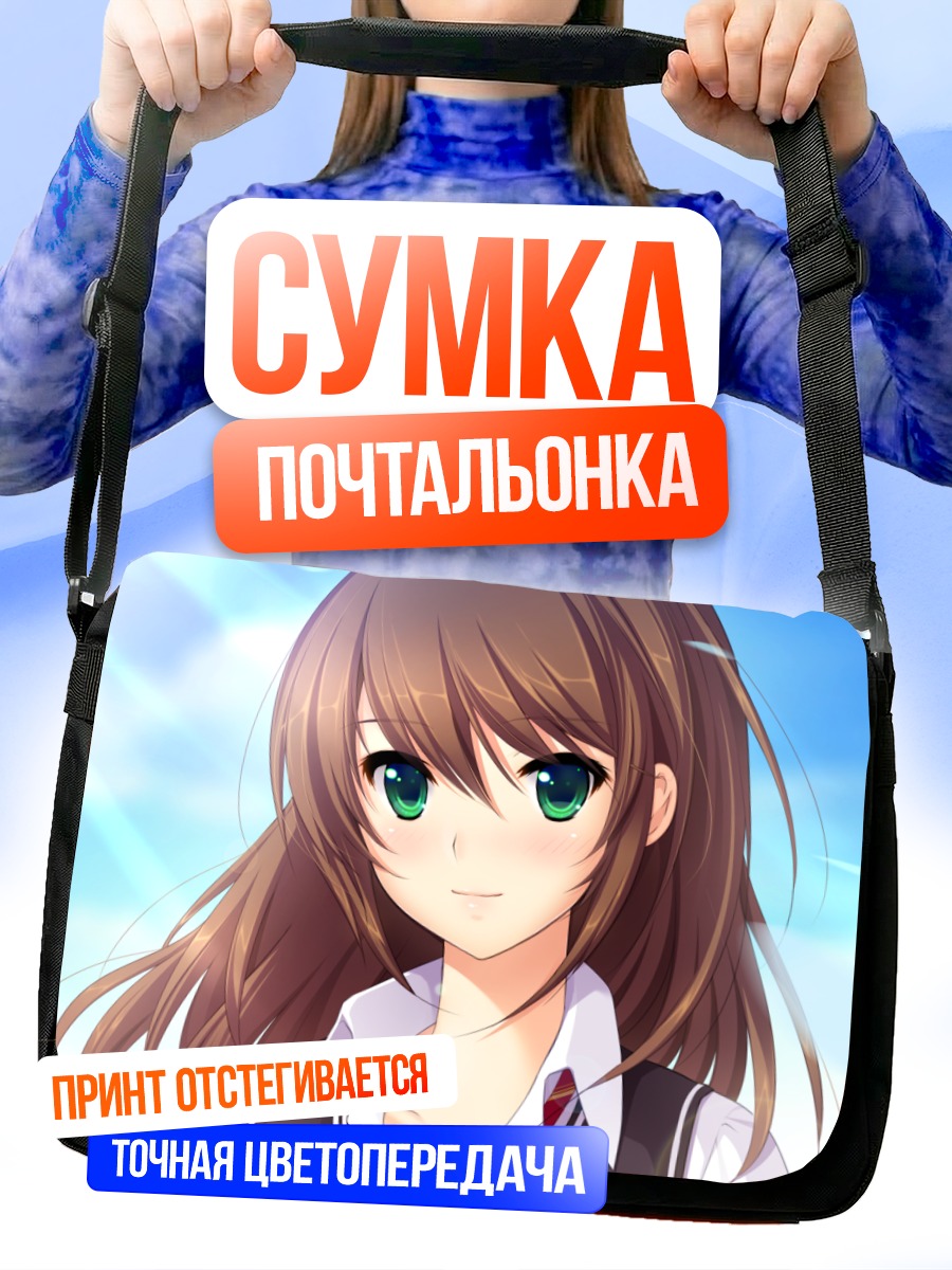 Сумка-почтальонка Майя Токизаки в школе