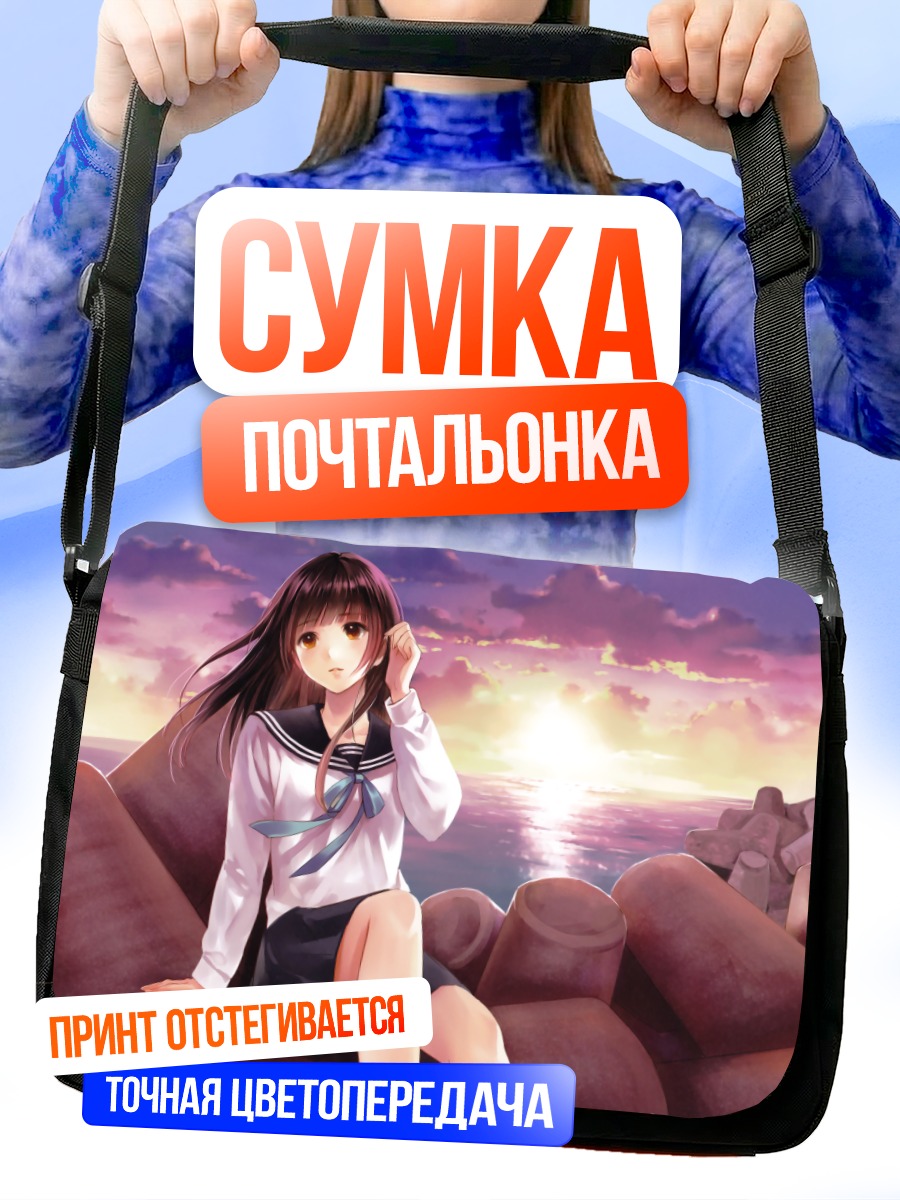 Сумка-почтальонка Школьница на закате